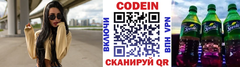 Кодеиновый сироп Lean напиток Lean (лин)  Великий Устюг 