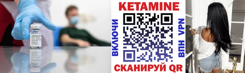 КЕТАМИН ketamine Великий Устюг