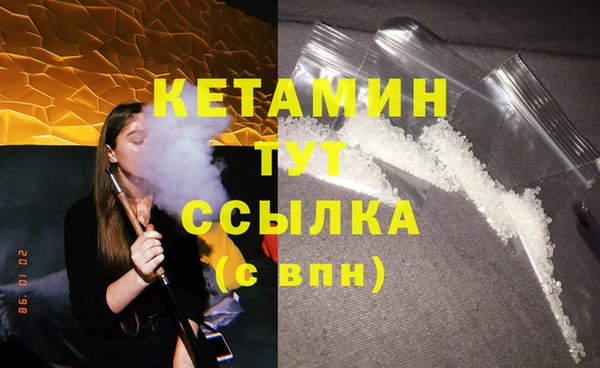 мяу мяу кристалл Беломорск