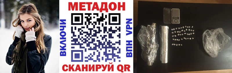 МЕТАДОН кристалл  это какой сайт  Великий Устюг 